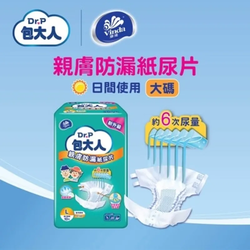 包大人親膚防漏紙尿片 - 日用型(大碼) 10片裝 (新舊包裝隨機發送)