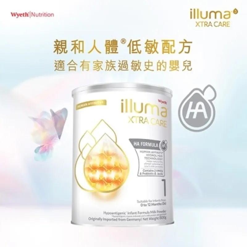 ILLUMA HA 1號 嬰兒配方奶粉800克