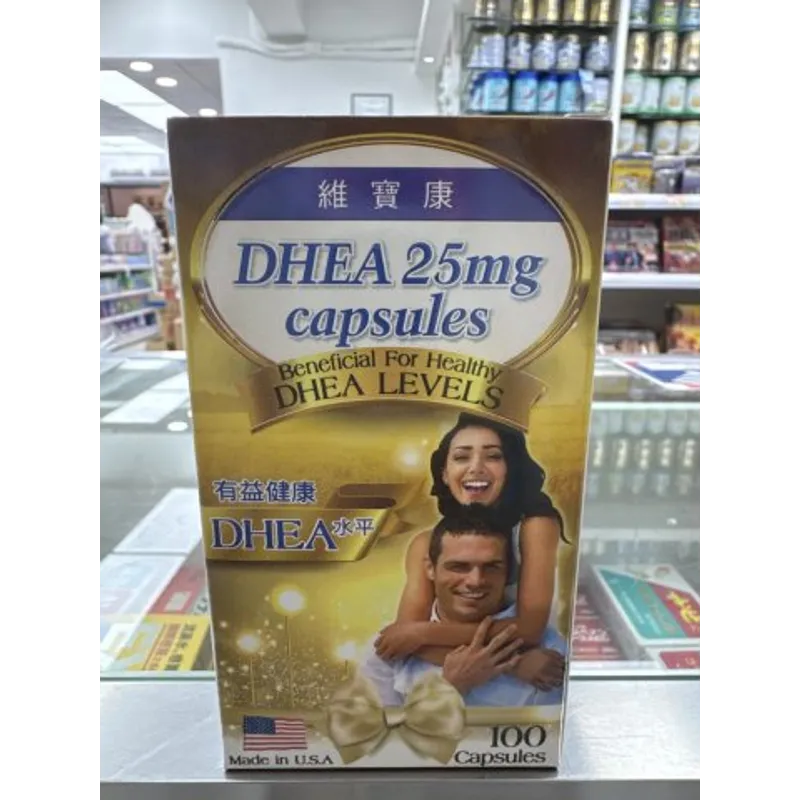 維寶康 dhea 25mg