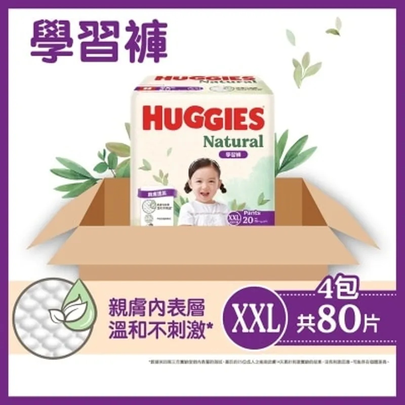 好奇天然透氣學習褲加加大碼20片X4(原箱）