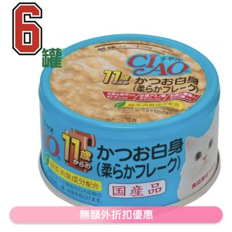 INABA 鰹魚*軟絲*(75gx6) 11+ 高齡貓罐頭 M-42x6
