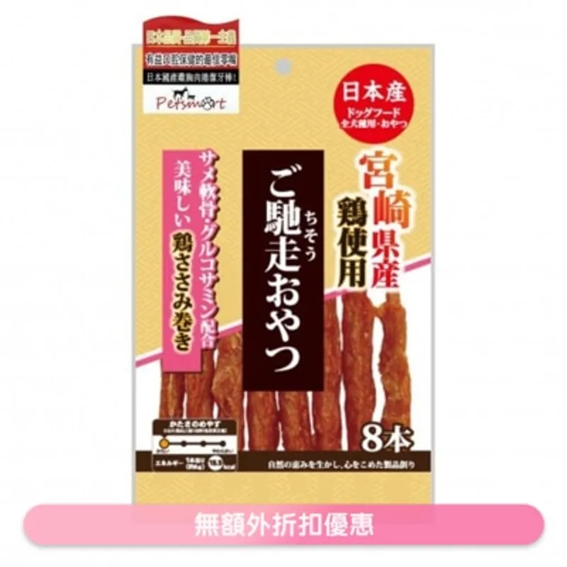 九州 [御馳走]宮崎雞肉鯊魚軟骨棒(8本) 016019 狗小食