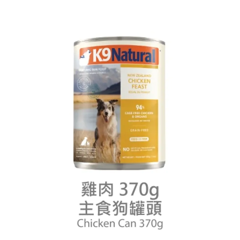 K9 NATURAL K9 狗罐頭 - 雞肉盛宴(370g) - K9 Natural