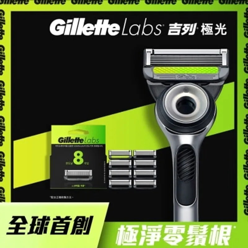 吉列Labs極光系列剃鬚刀頭8刀頭