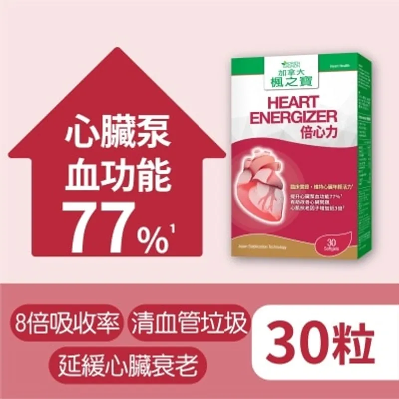 楓之寶 倍心力 (30粒)
