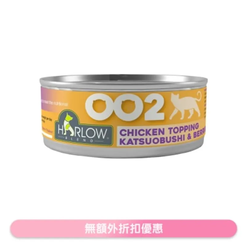 雞肉,鰹魚,莓果濃湯 無穀物 貓罐頭 (80g) - HARLOW BLEND