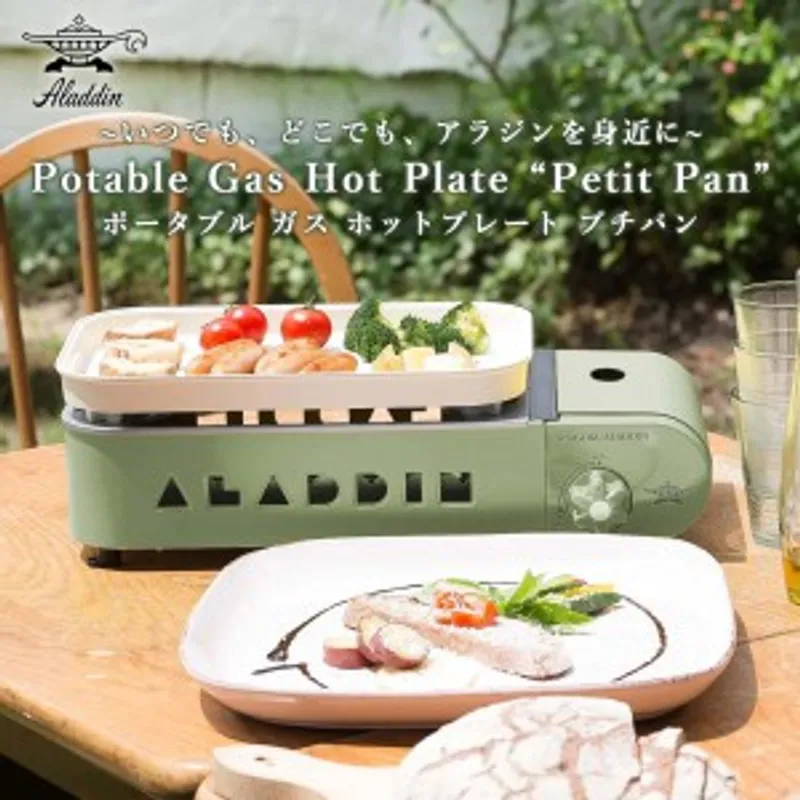 Aladdin Gas Hot Plate 便攜式露營Gas爐頭 SAG-RS21B (黃/紅/綠色)