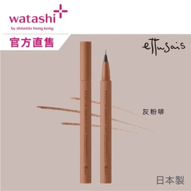 ETTUSAIS 極幼塑形液體眉筆 02 灰粉啡