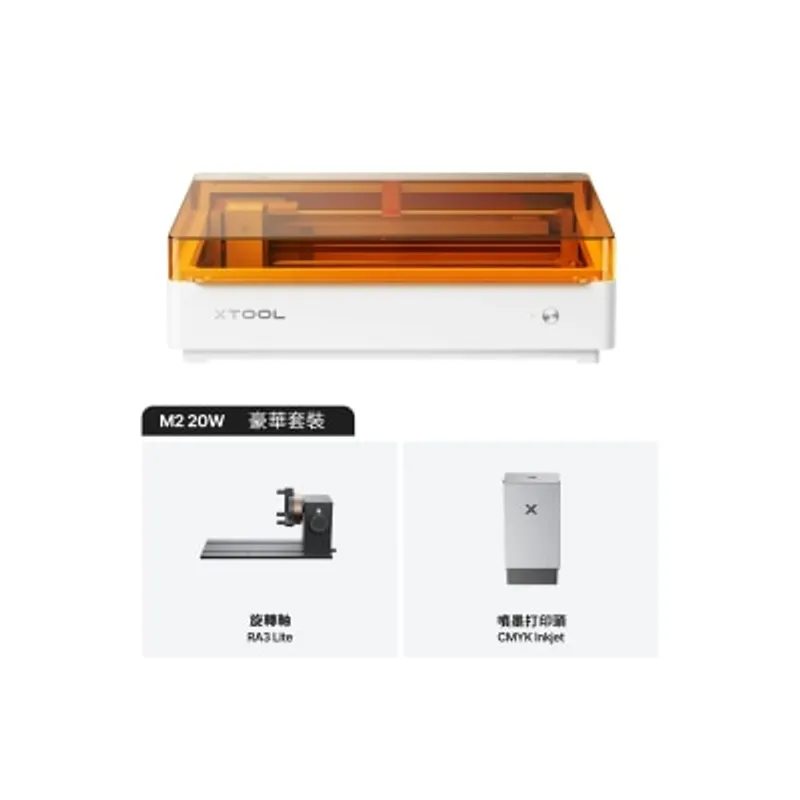 XTOOL M2 20W 鐳射雕刻機 豪華版