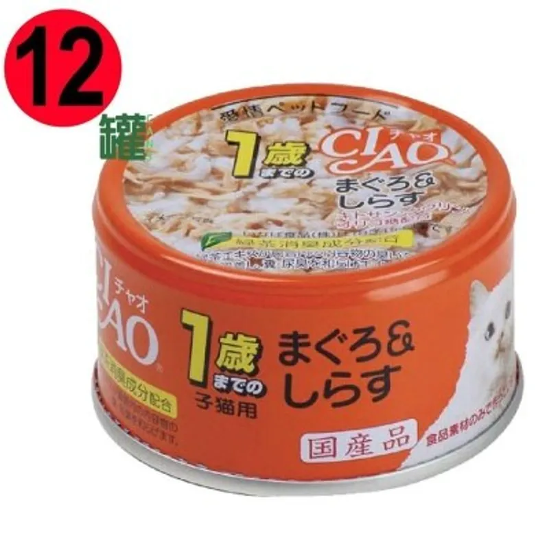 INABA 吞拿魚 白飯魚(75gx12) 幼貓罐頭 M-23x12