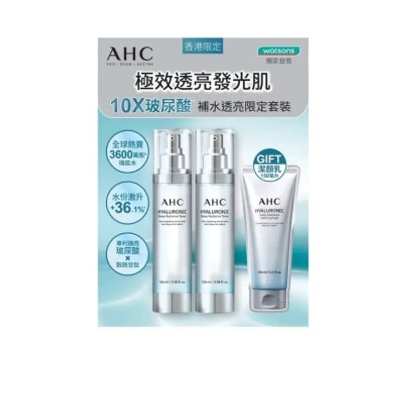 A.H.C. AHC 玻尿酸補水透亮機能水+潔顏乳套裝 (2X100+150)毫升