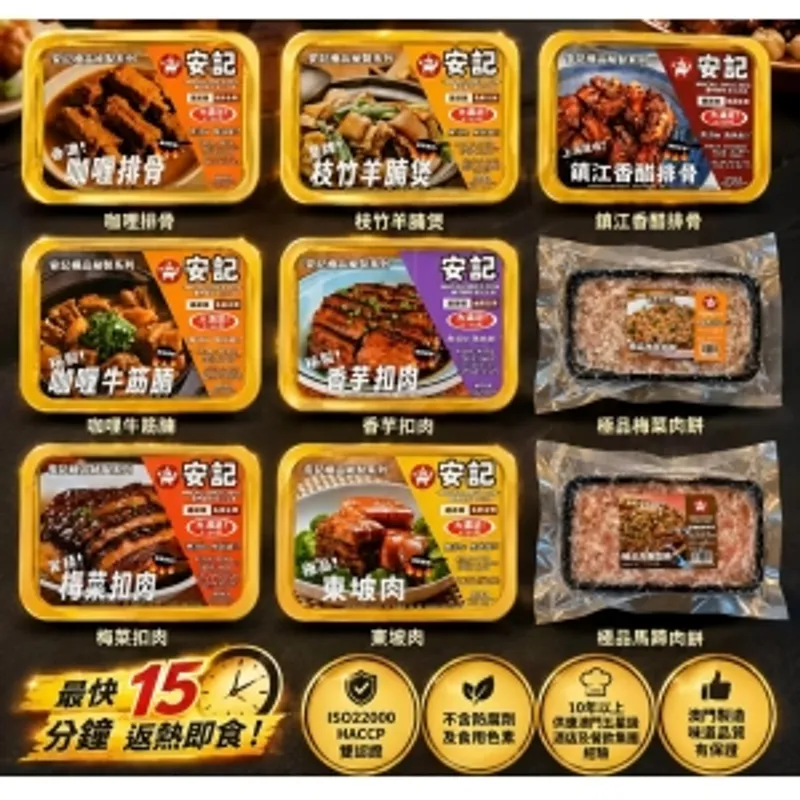 預製菜-鎮江香醋排骨