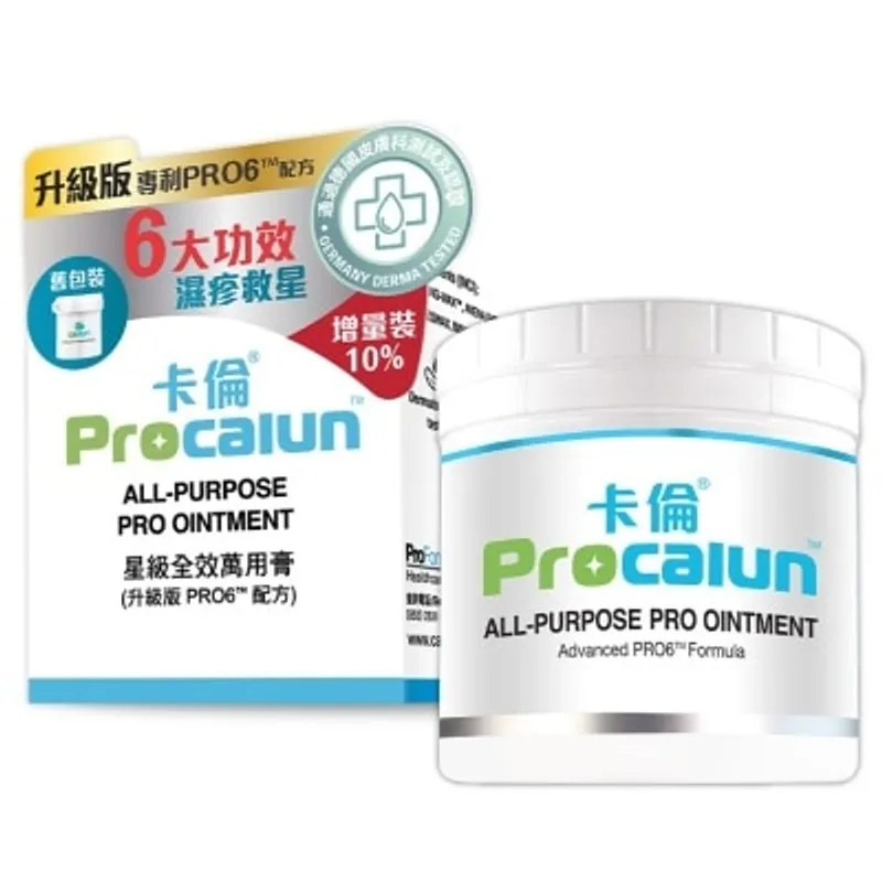 PROCALUN 卡倫星級全效萬用膏
