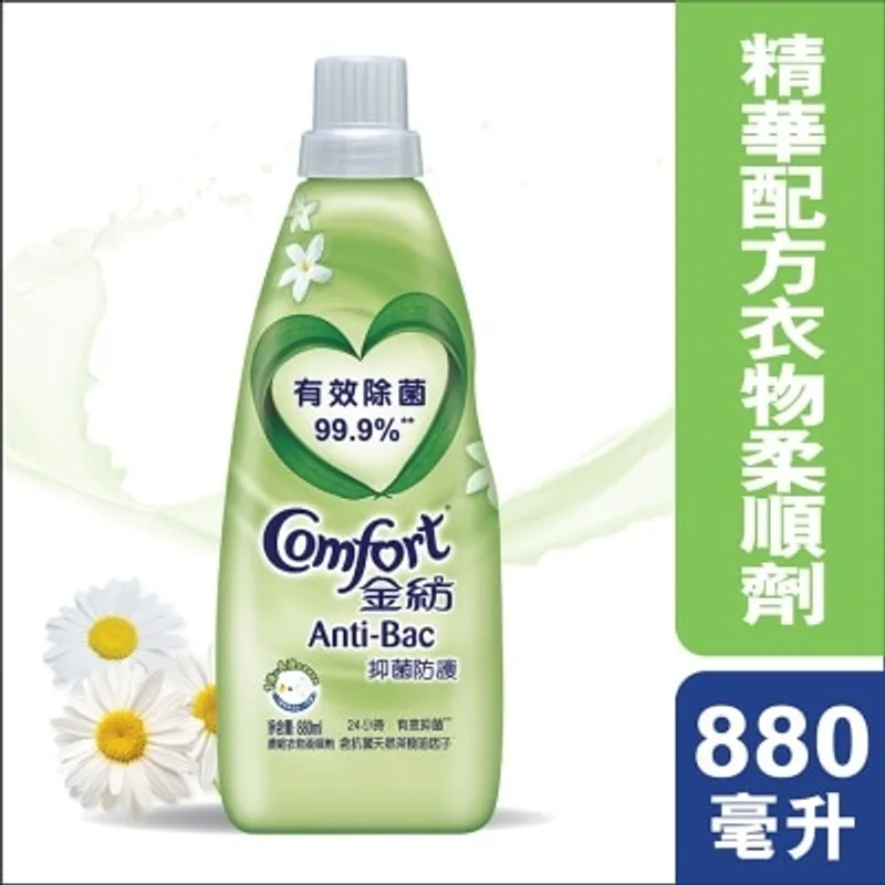 COMFORT 金紡精華衣物柔順劑880毫升- 抑菌防護