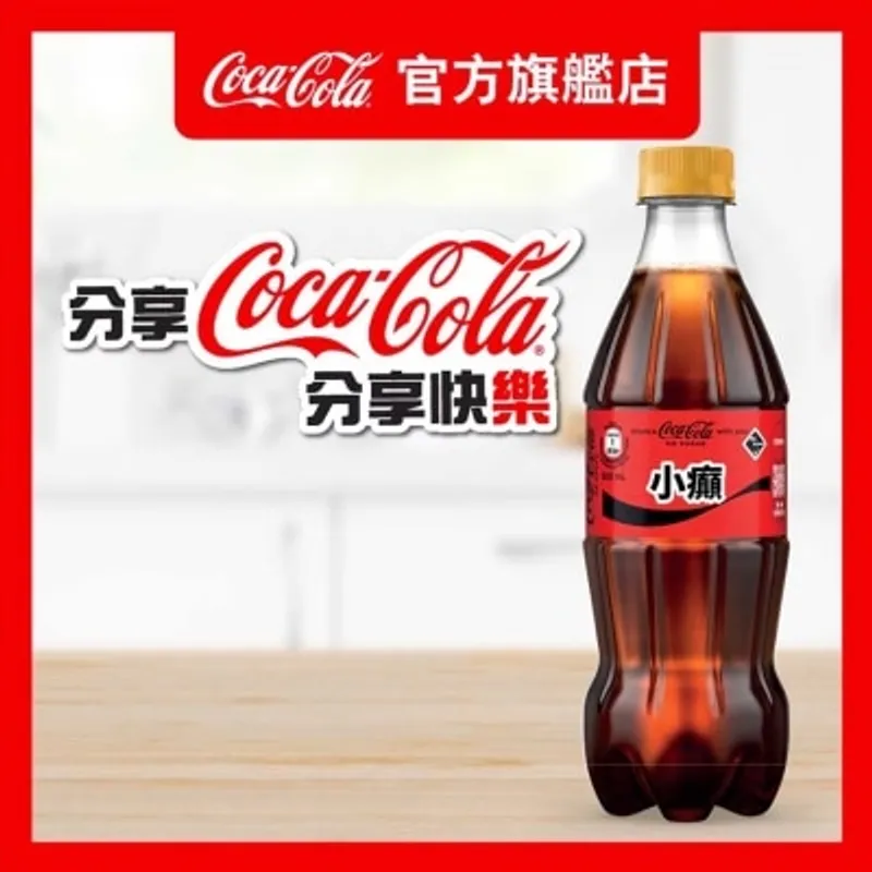 可口可樂 COKE NO SUGAR