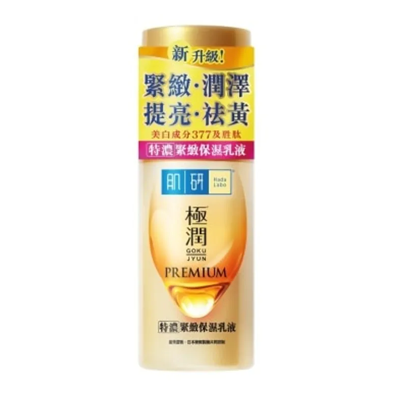 肌研 極潤特濃保濕乳液 (新舊包裝隨機發放)