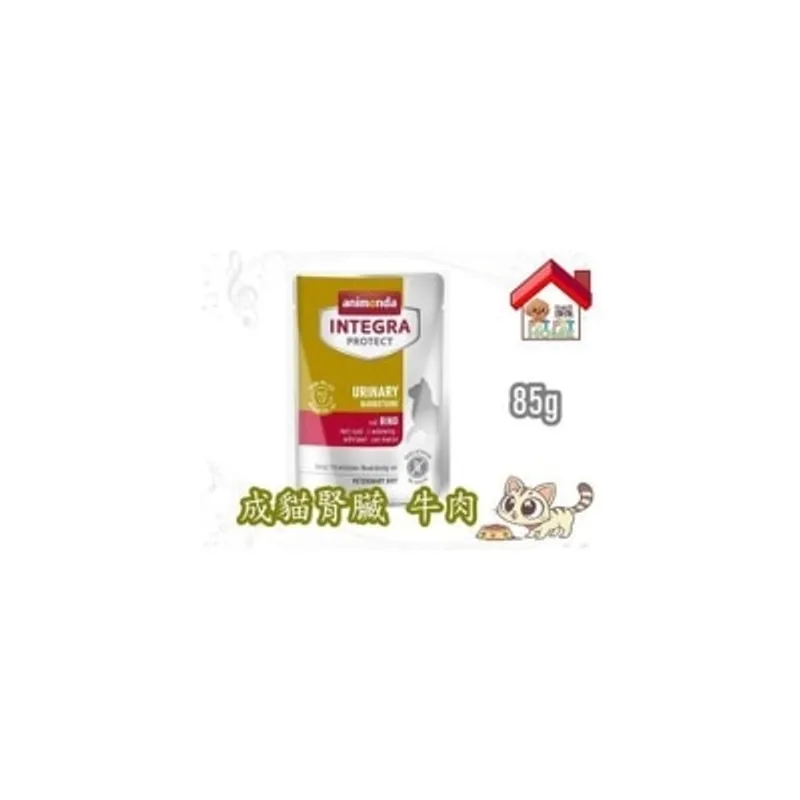 Animonda INTEGRA PROTECT (mitRIND) 成貓腎臟 牛肉配方 貓濕包 85g [ 300223150]