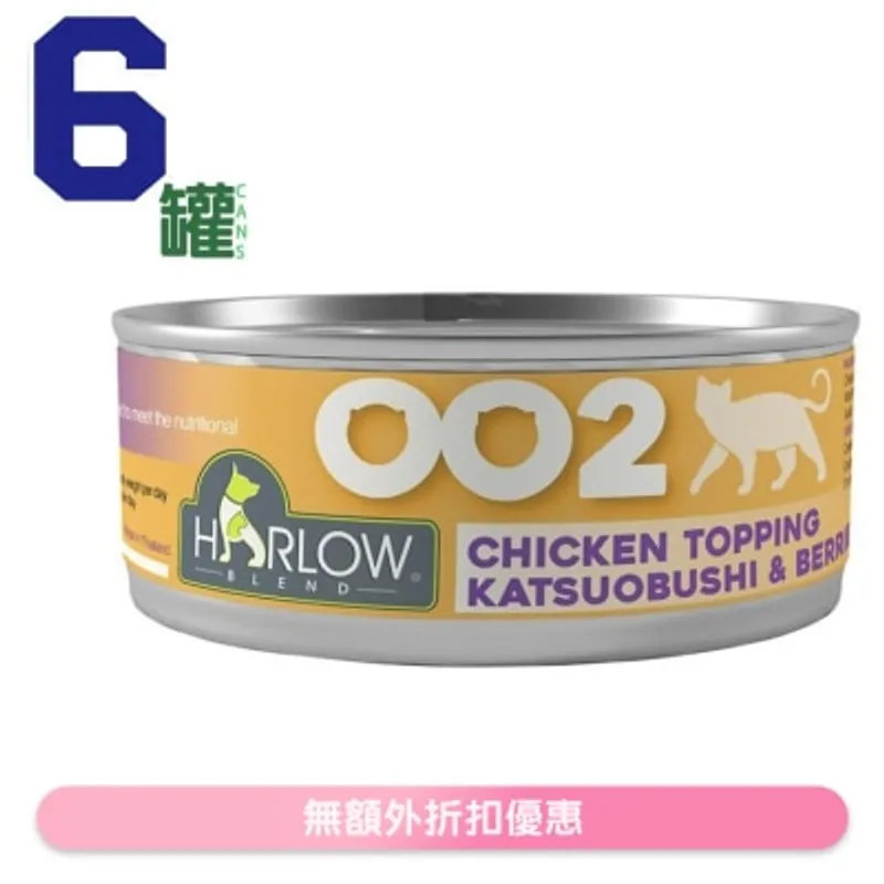 [6罐裝] 雞肉,鰹魚,莓果濃湯 無穀物 貓罐頭 (80g x 6) - HARLOW BLEND