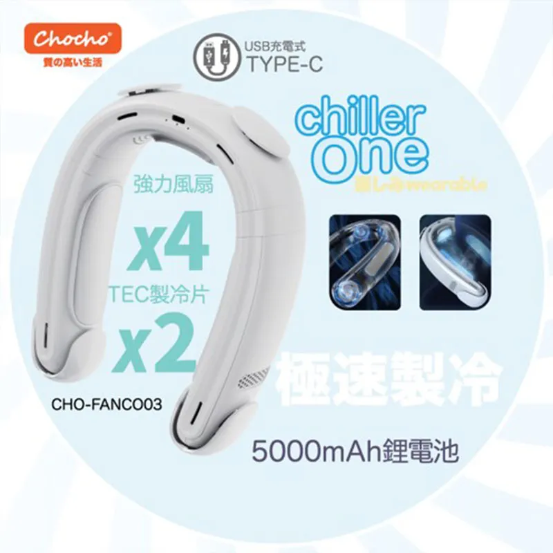 CHOCHO挂颈风扇