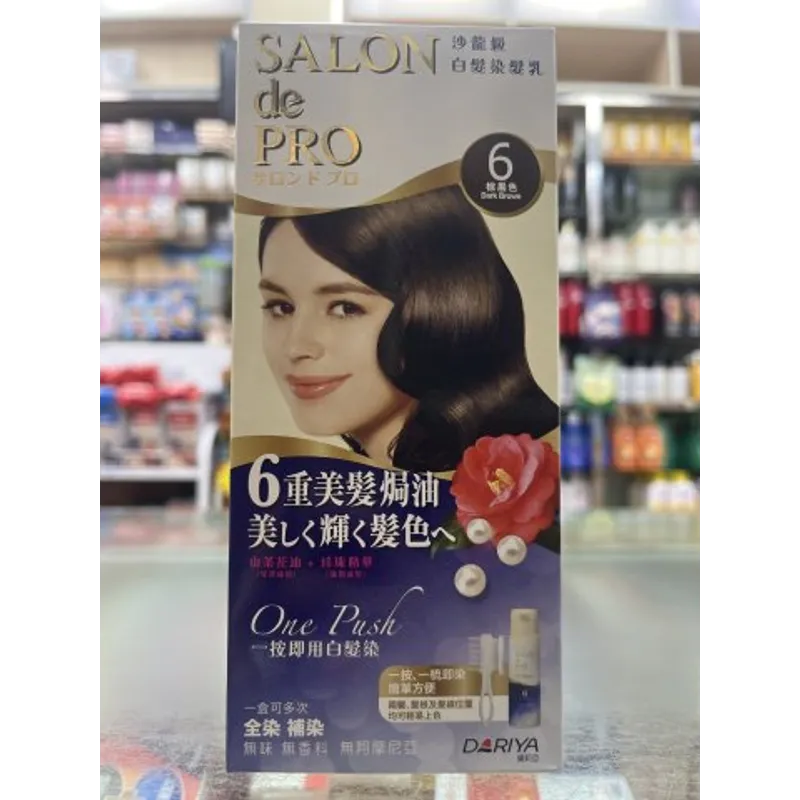 黛莉亞白髮染一按乳霜-6(棕黑啡色)