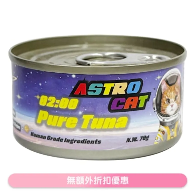 ASTRO CAT 02:00 純吞拿魚肉絲湯 貓罐頭 (70g) 361048 Astro Cat