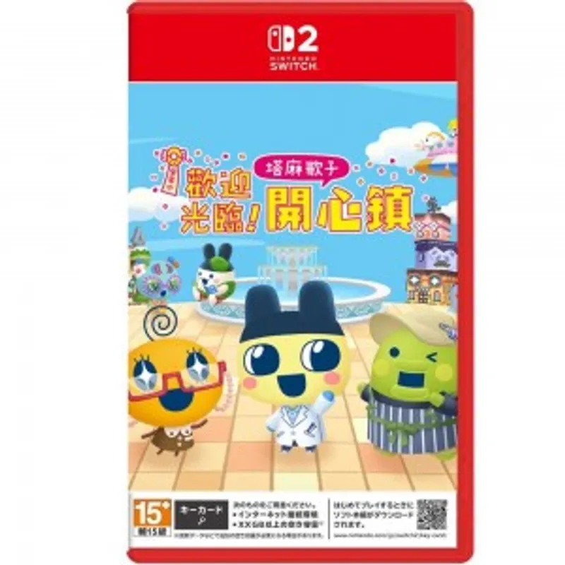 Nintendo Switch 2版《歡迎光臨！塔麻歌子開心鎮》