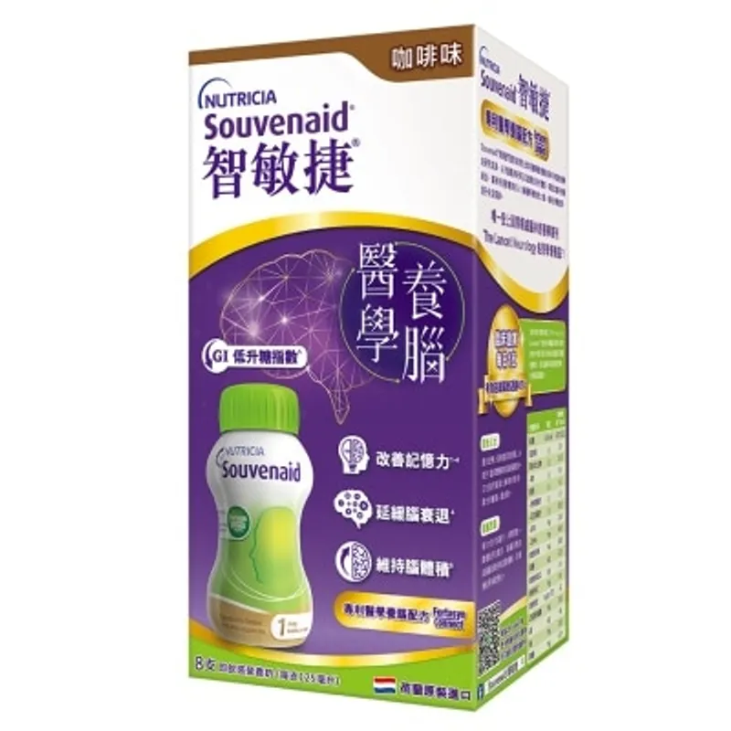 NUTRICIA SOUVENAID Souvenaid® 智敏捷 醫學養腦配方 咖啡味 125毫升 x 8支