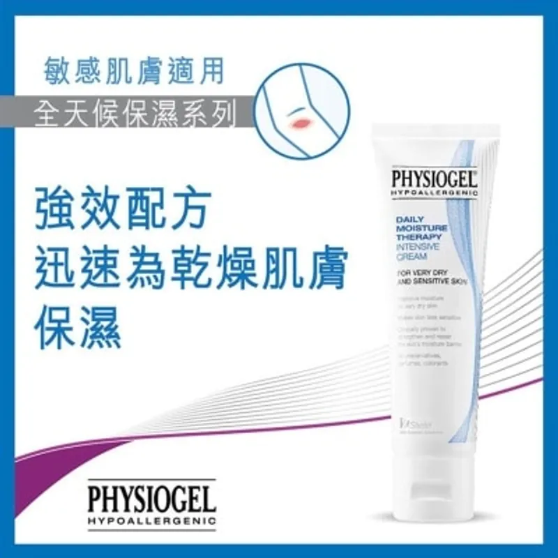 PHYSIOGEL潔美淨 低敏強效保濕乳霜 100毫升