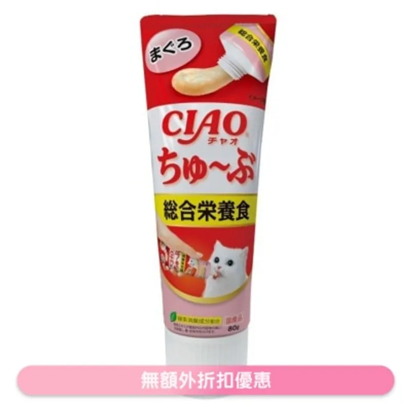 INABA CIAO 吞拿魚醬 綜合營養食(80g) 貓小食*牙膏裝* 肉泥 CS155