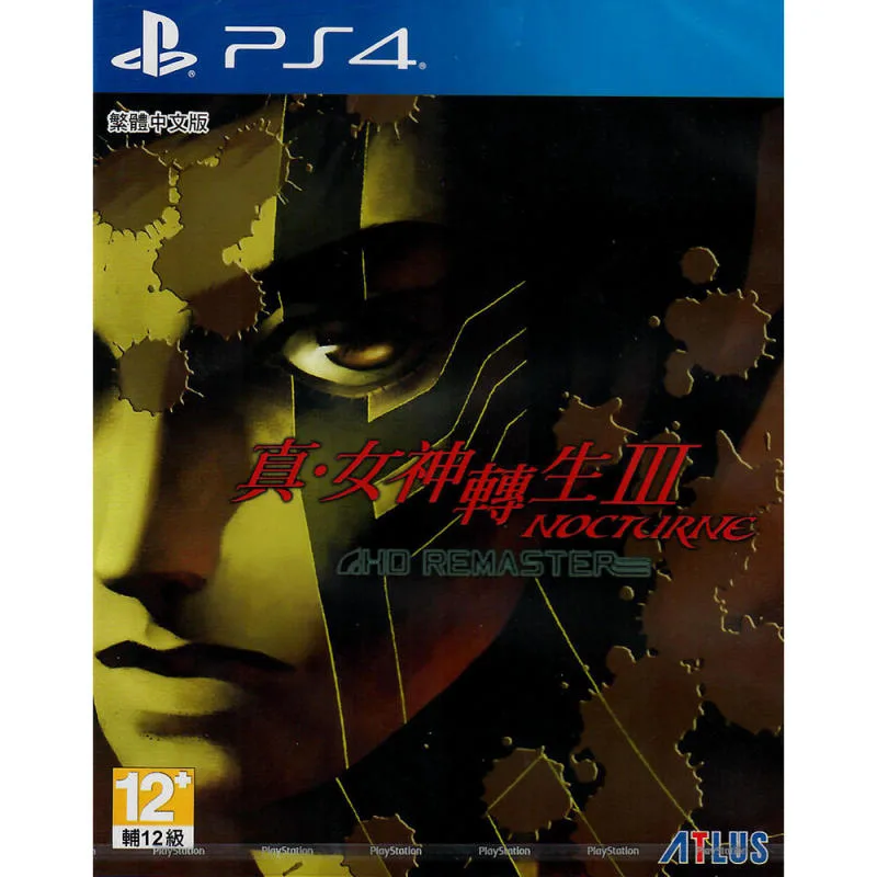PS4 真‧女神轉生 III Nocturne HD Remaster 中文 亞洲版