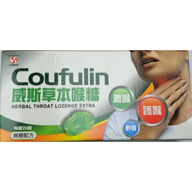 Wise威斯-草本喉糖Coufulin 20s