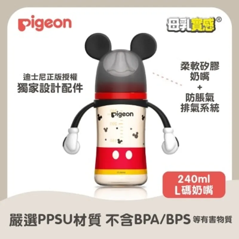 PIGEON貝親 PIGEON迪士尼米奇PPSU寬口奶瓶-經典米奇(L), 240毫升