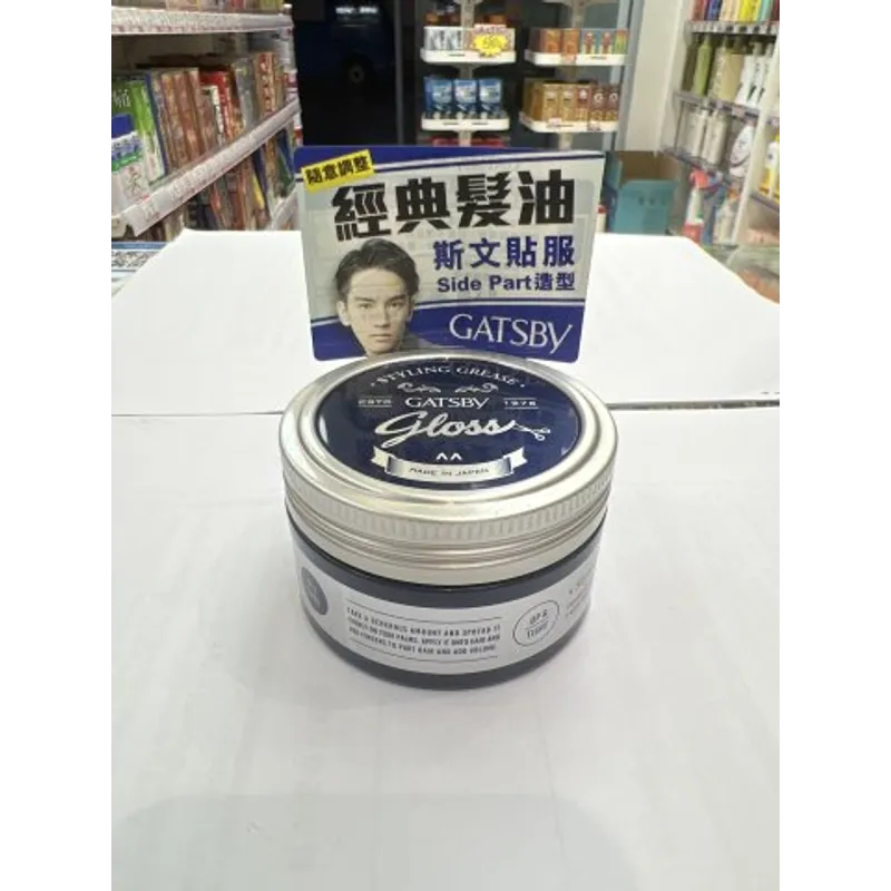 GATSBY髮油-經典100G