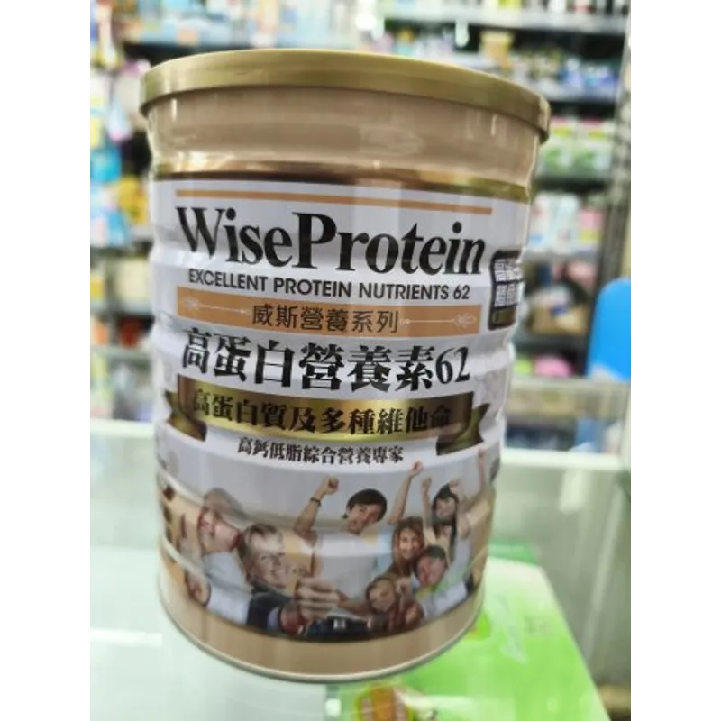 Wise威斯營養奶粉-高蛋白營養素62(700g)