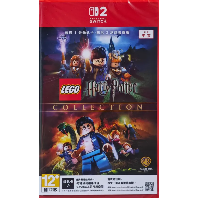 NS2 Lego Harry Potter Collection 樂高: 哈利波特合集