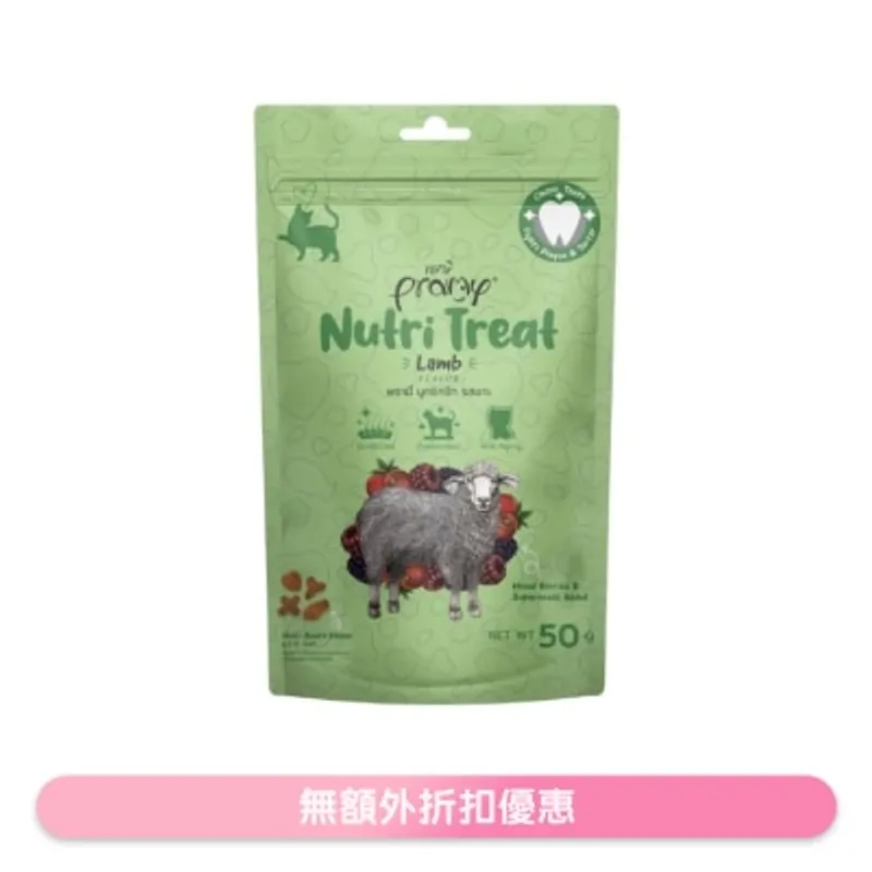 PRAMY 潔齒點心 雜莓 + 羊肉 (50g) 貓小食 042115