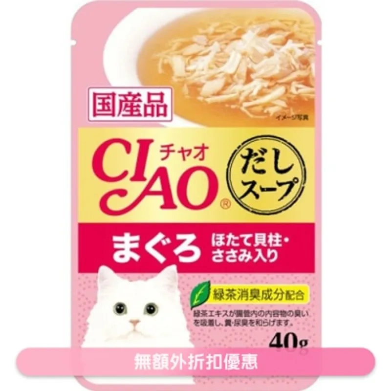 CIAO 吞拿魚帶子雞肉(鰹魚湯底)袋裝軟包貓濕糧 (40g) INABA IC-211