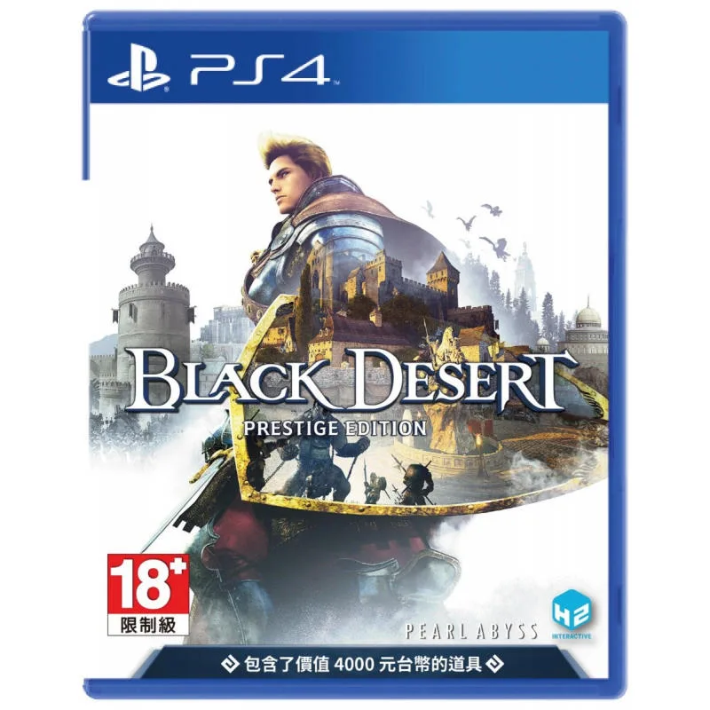 PS4 黑色沙漠「威望版」 中／英文