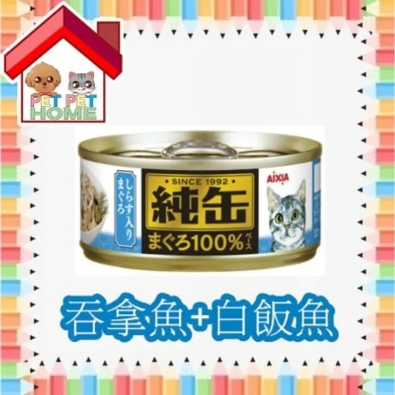 Aixia AIXIA 純罐 貓罐頭 65g