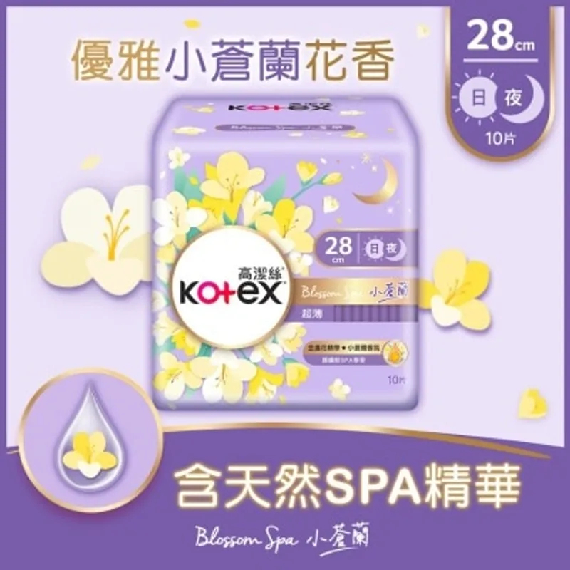 高潔絲Blossom Spa小蒼蘭超薄日夜用28cm 10片