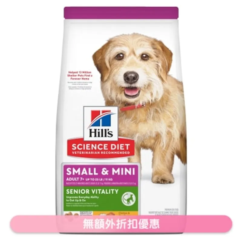 HILL'S 提升活力配方 (小型高齡犬7+ /小型犬粒/12.5磅) 高齡狗糧 - HILLS