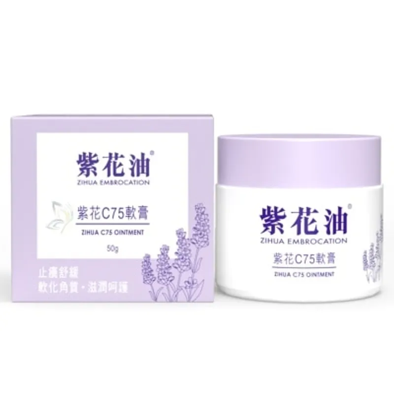 ZIHUA Zihua Embrocation®Zihua C75 OINTMENT 50G 紫花C75軟膏
