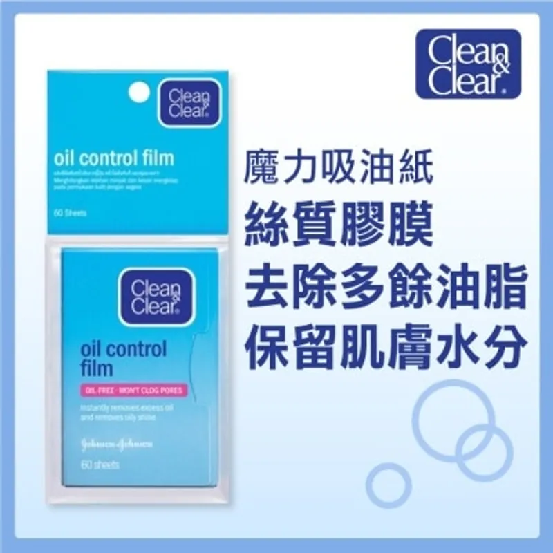 可伶可俐吸油紙60片裝