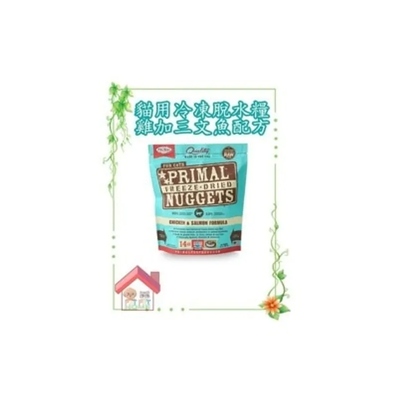 PRIMAL FELINE FREEZE-DRIED NUGGETS (原始) 貓用冷凍脫水糧- 雞加三文魚配方 14oz/397g [FCF14FD] [原裝行貨美國直送, 並附上鐳射標籤]