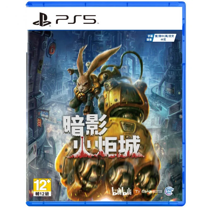 PS5 暗影火炬城 中／英／日文 亞洲版