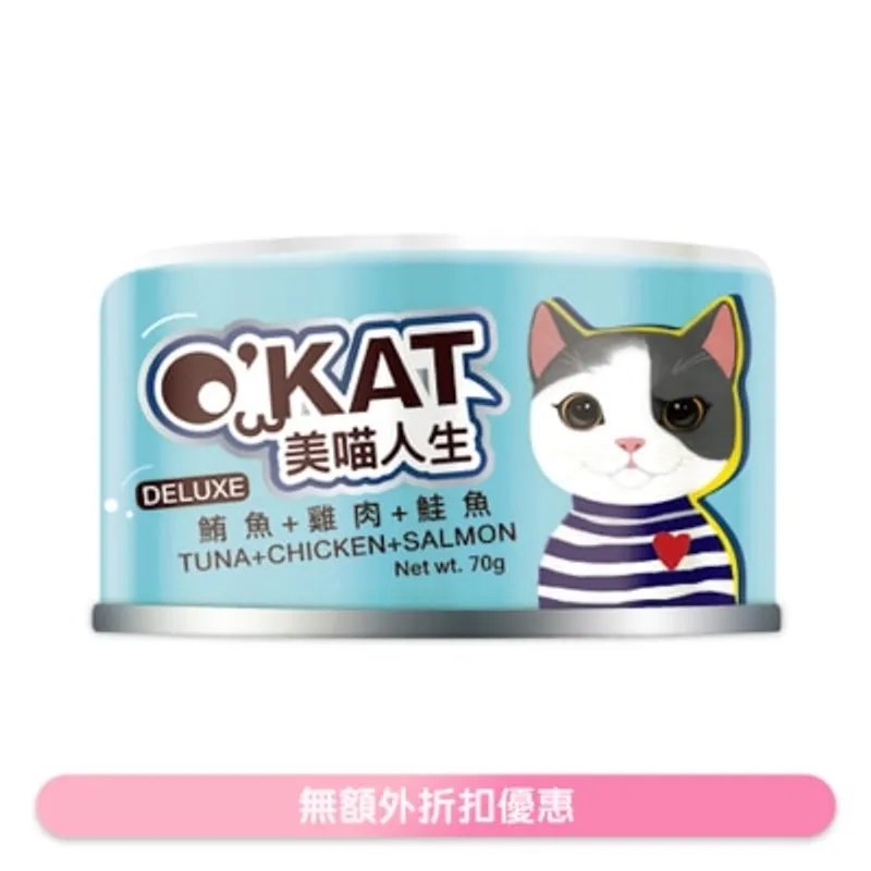 O'KAT 無膠鮮肉跳舞罐 鮪魚+雞肉+鮭魚 (70g) 貓罐頭 825522