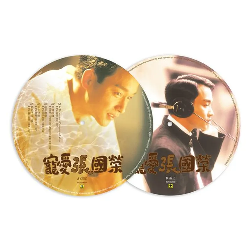 LP 張國榮-寵愛(圖案膠LP) RLPHK003D