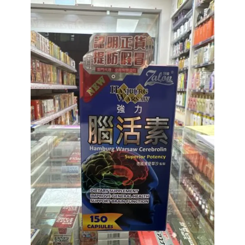德國漢堡華沙腦活素-150s