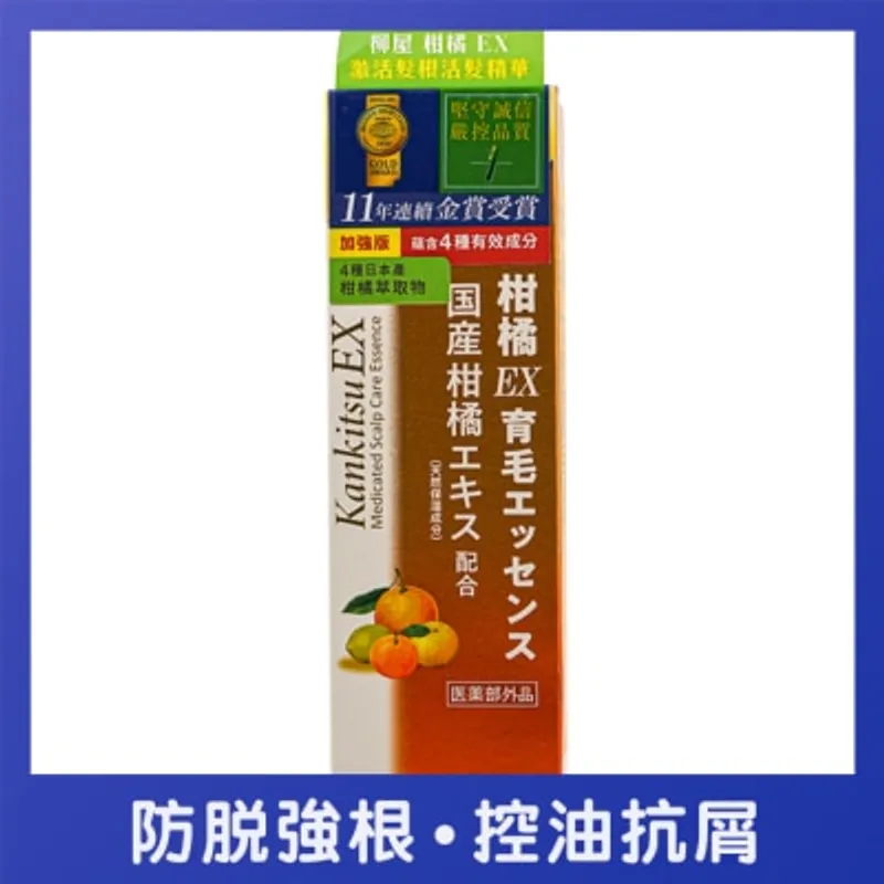 柳屋柑橘EX 激活髮根活髮精華