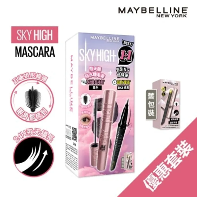 美寶蓮 SKY HIGH 飛天激長睫毛+HyperSharp 零NG眼線組合 (黑色) (價值: $228) (新舊包裝隨機發貨)